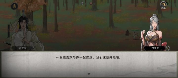 碰到这种喜欢的类型,双修不?截图