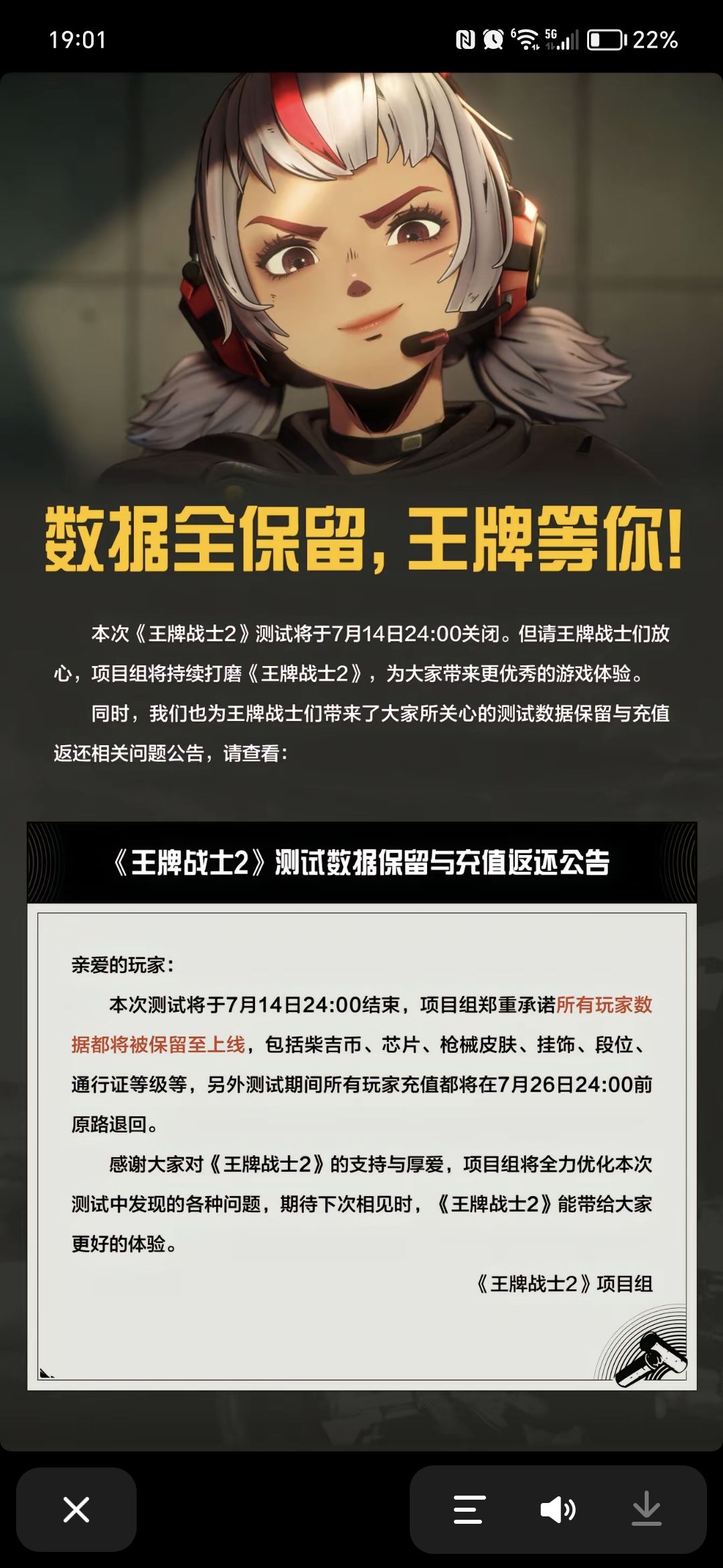 充值的钱原路退款了,诚不欺我,白嫖成功 1