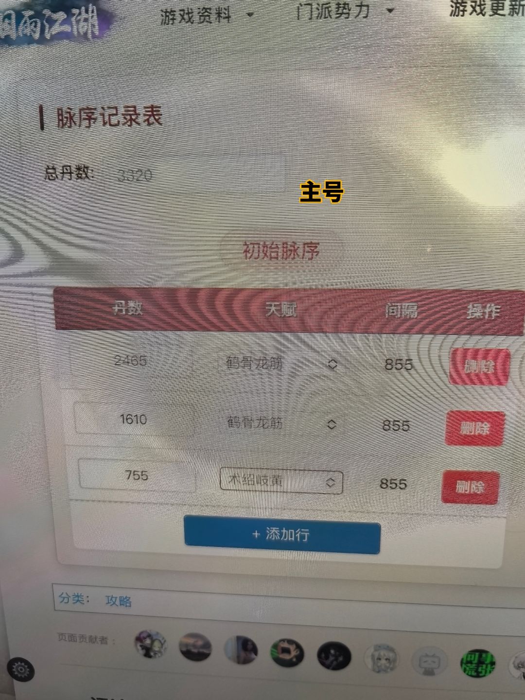 大佬看下这脉序先洗哪个 1