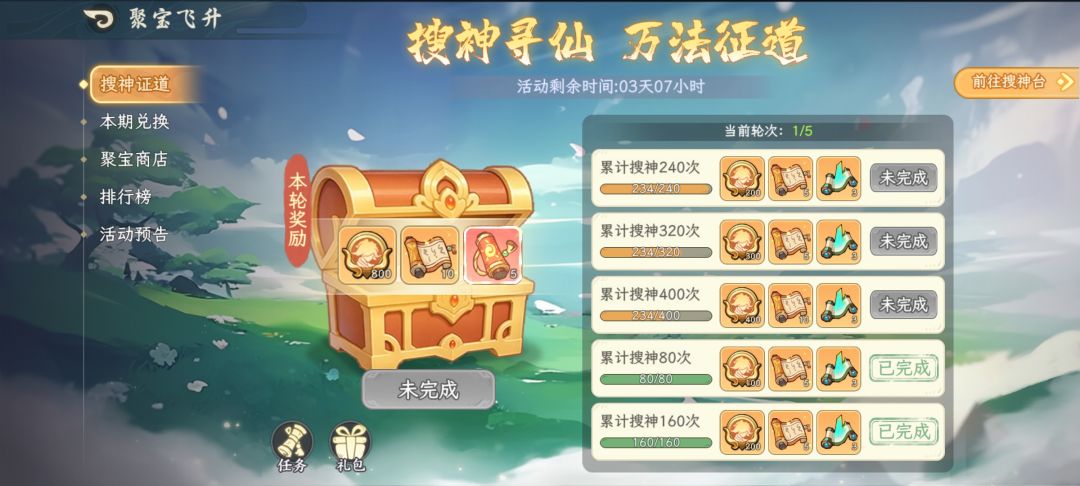 这更新给我拉了坨大的。 1