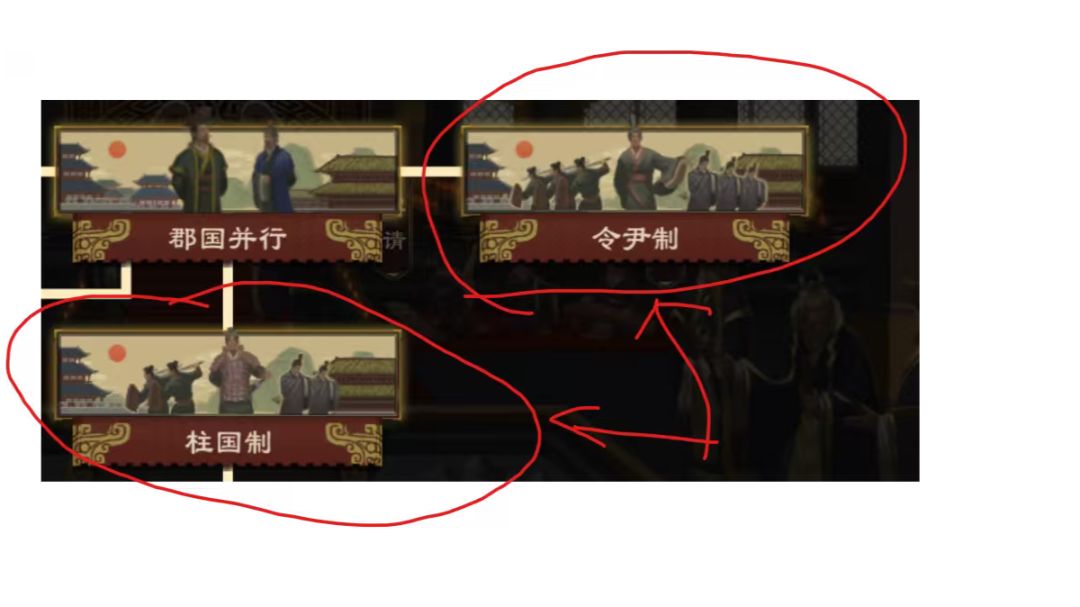 令尹与柱国制截图