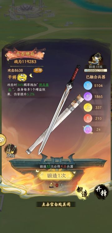 每天一把神器，今日八抽出神