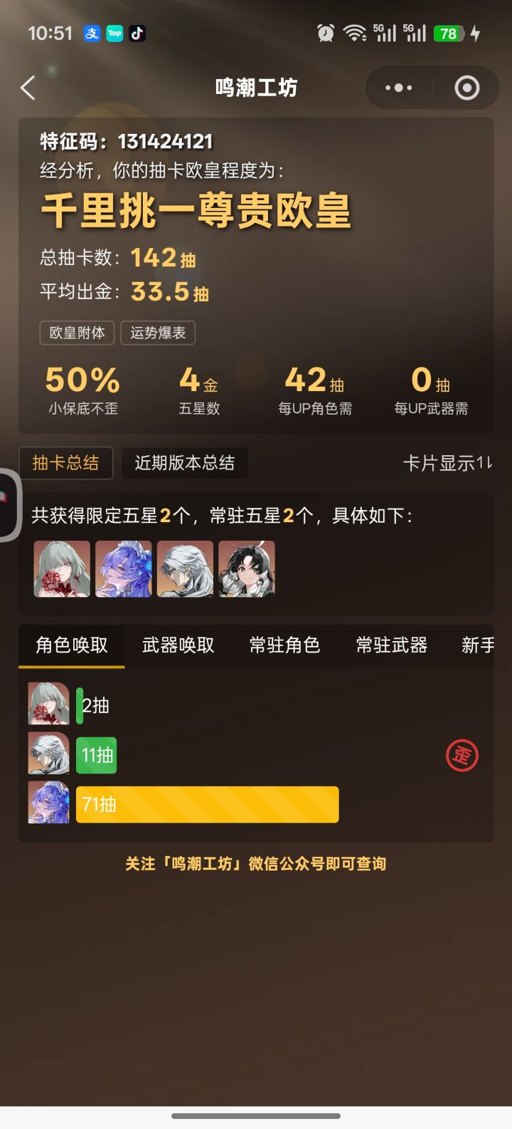 不错不错不错不错，也算时来运转了截图