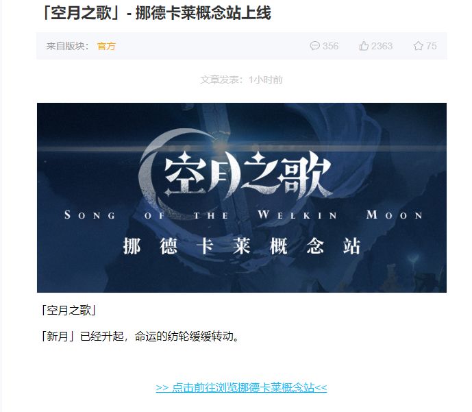 原神：概念空间站！6.0新地图首秀截图