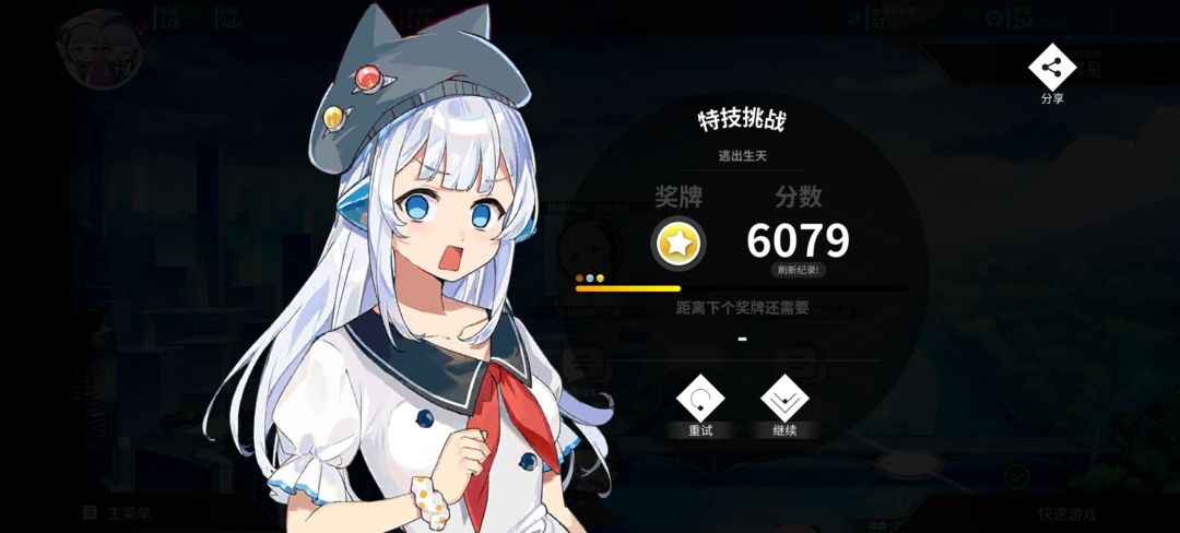 第三章试玩~🎵 2