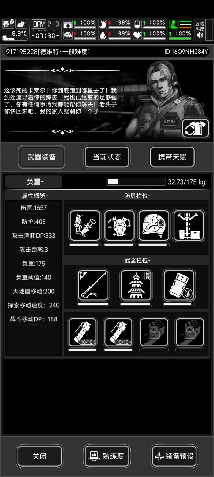 也算毕业了吧截图