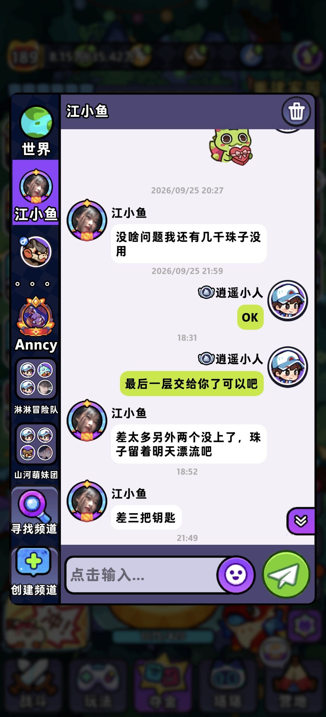 避雷这个叫江小鱼的好吧 2