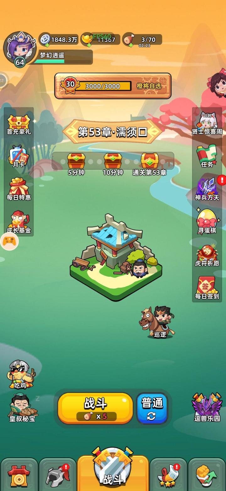 钓鱼活动怎么没有截图