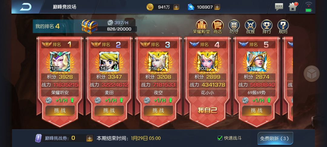 萌新零氪英雄培养攻略 4