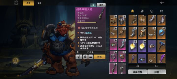 为什么打不出冰结啊!!!!截图