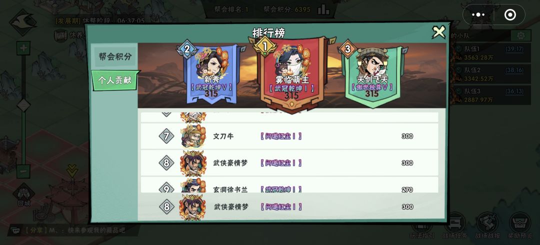 灵岛抢塔和抢占草地的积分一样吗? 3
