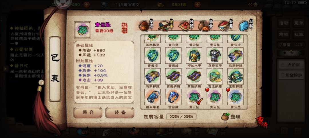 这两件可以打吗,马上90级了 2