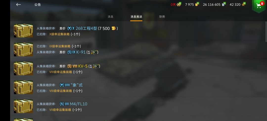 幸运集装箱无愧性价比之王 1