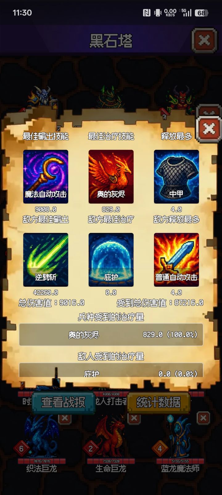 刀圣一刀脸都打歪了截图