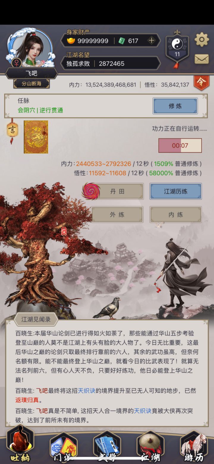 黄金突破一个亿大关截图