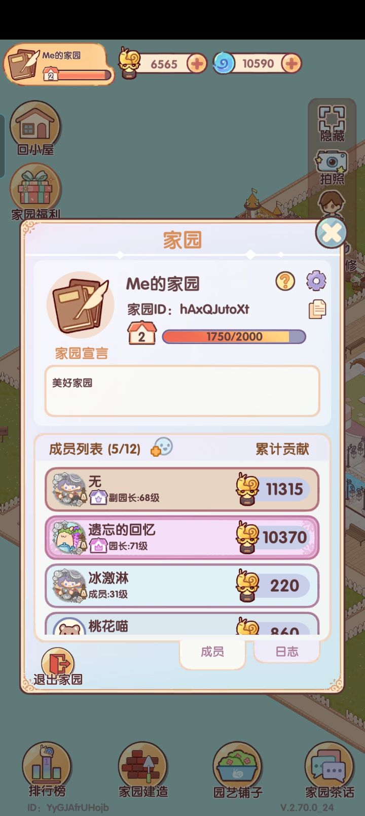 各位谁愿意来我们家园了，我们这里人太少[表情_豹哭]截图