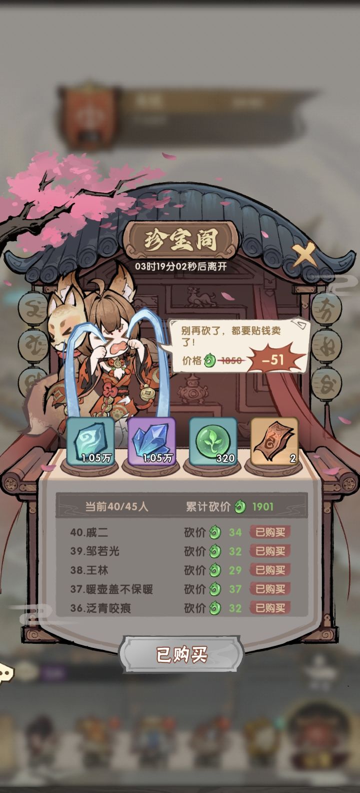 滚服游戏策划当人截图