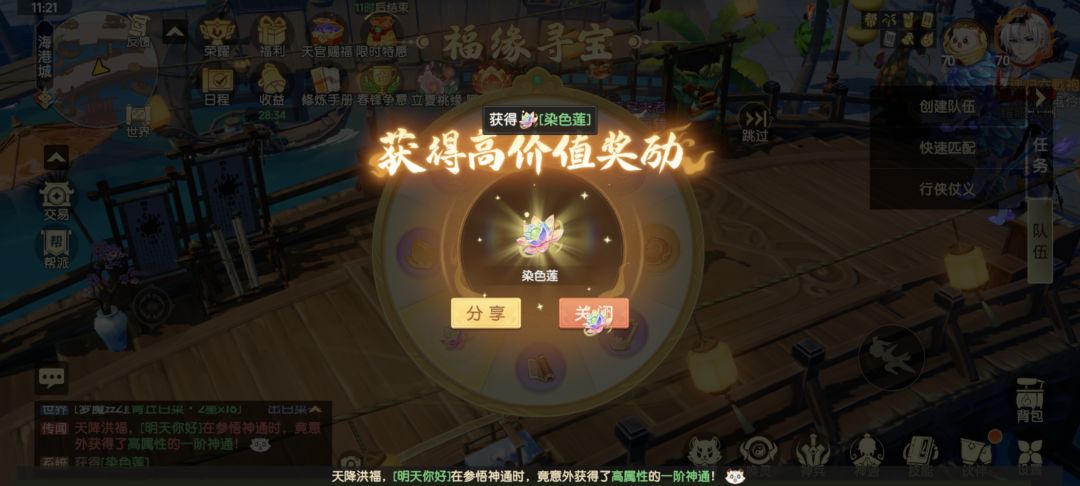 哪吒降世同行码!填了我的码,忘了那个他 1