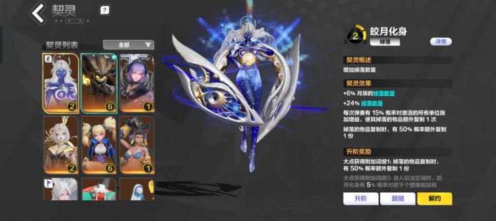 牧灵人是换大亨好还是叠界好。截图