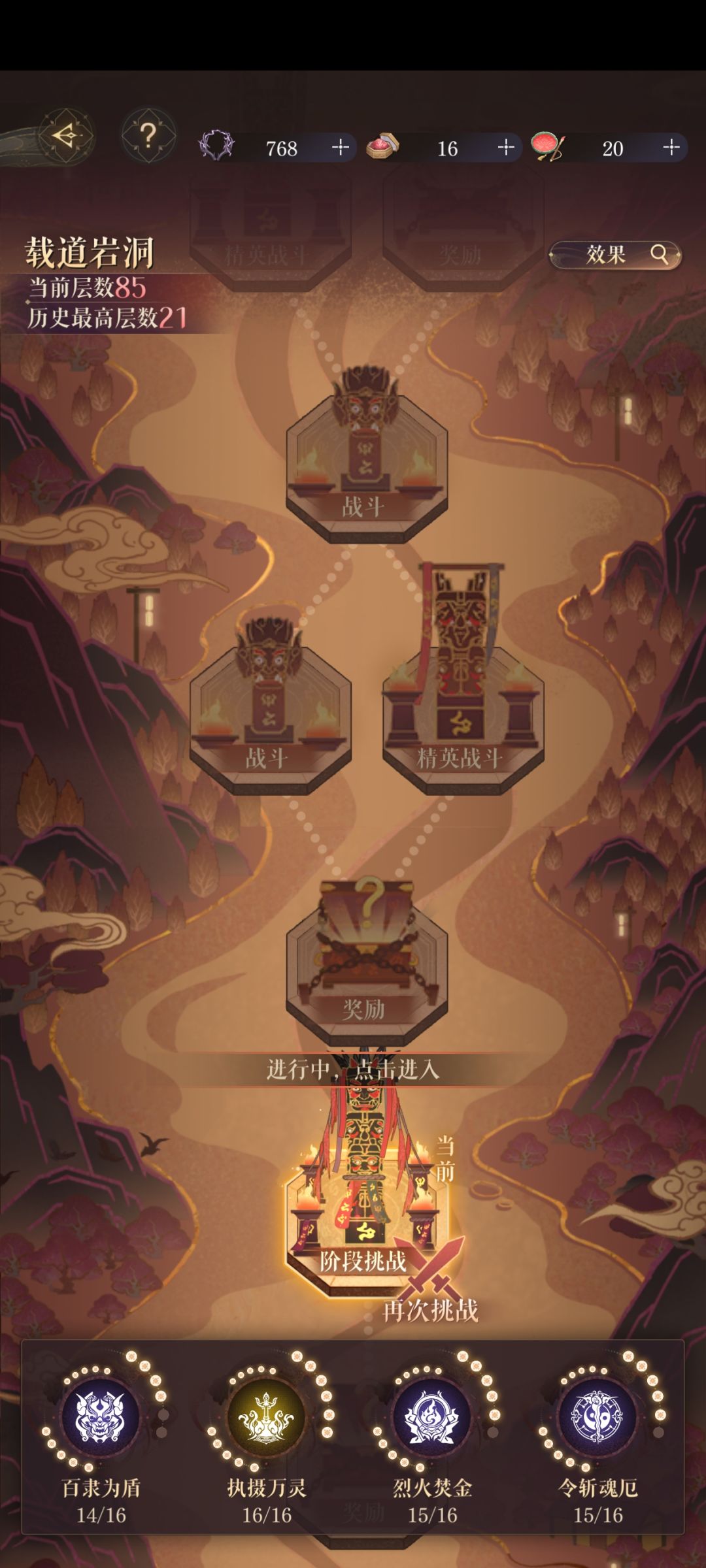纪念85层 1