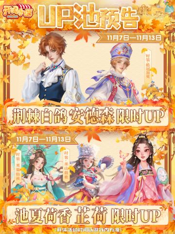 █【本期UP预告】安德森&芷荷-限时UP！