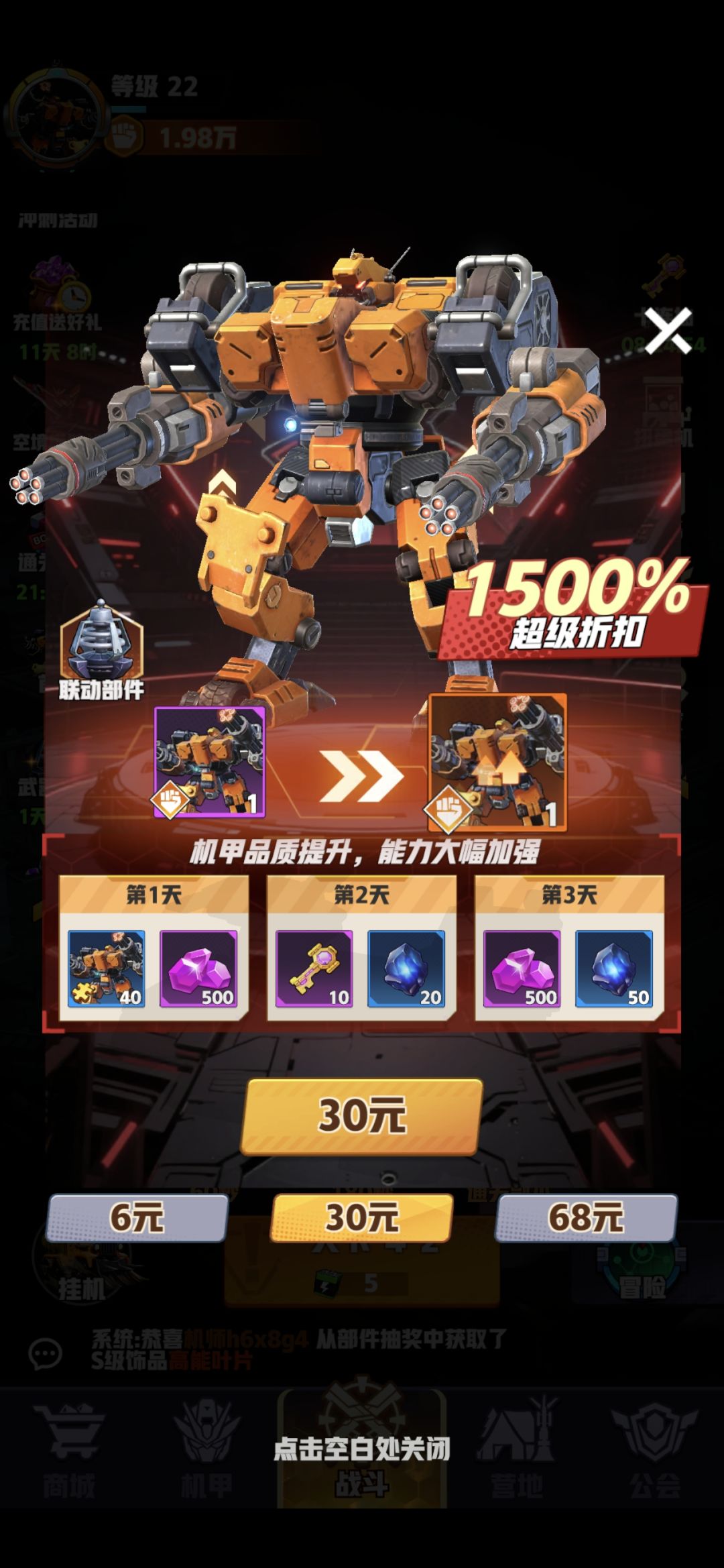 首充30元这个碎片 1