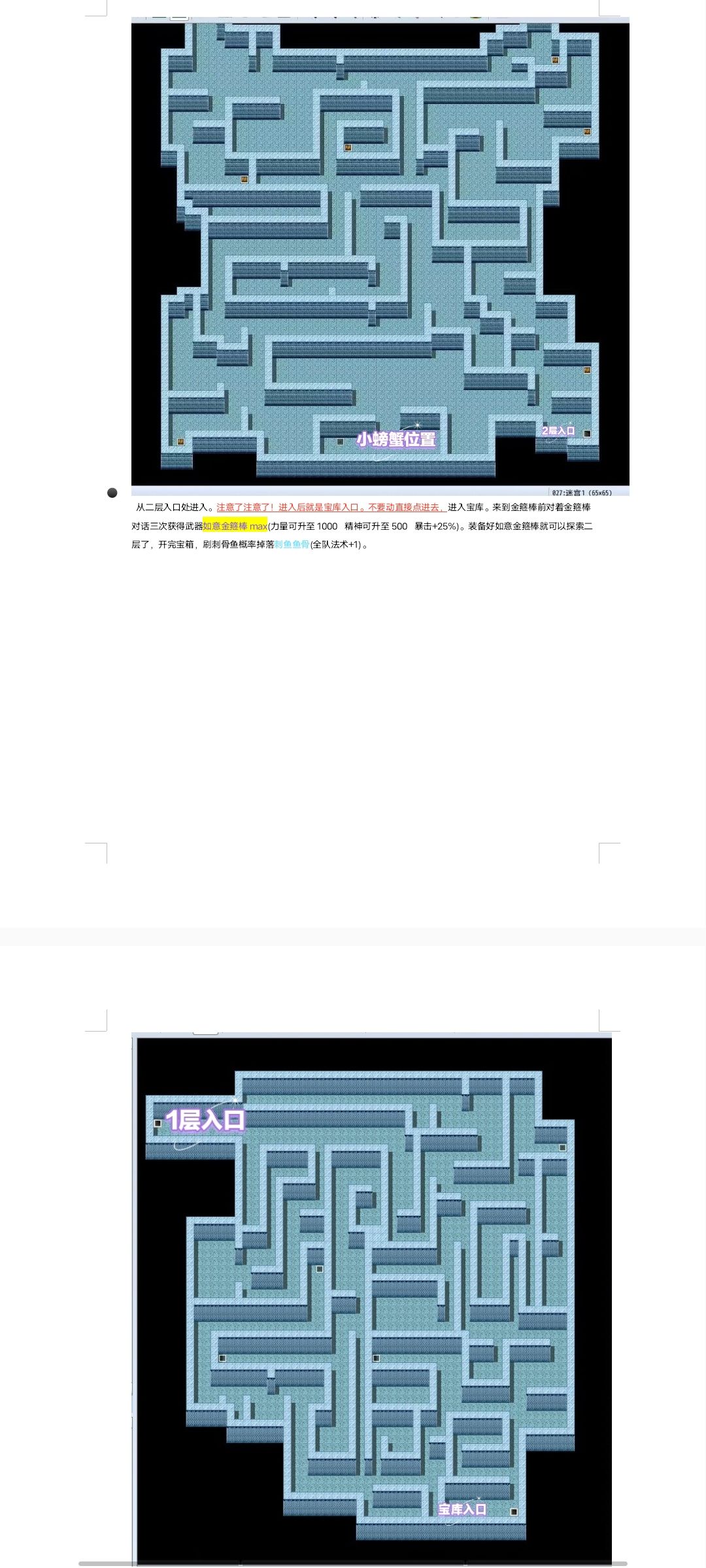 图文攻略 3