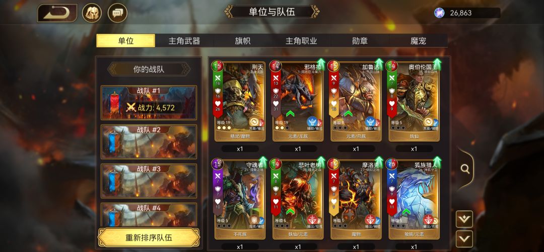 求大佬帮忙配个队 1