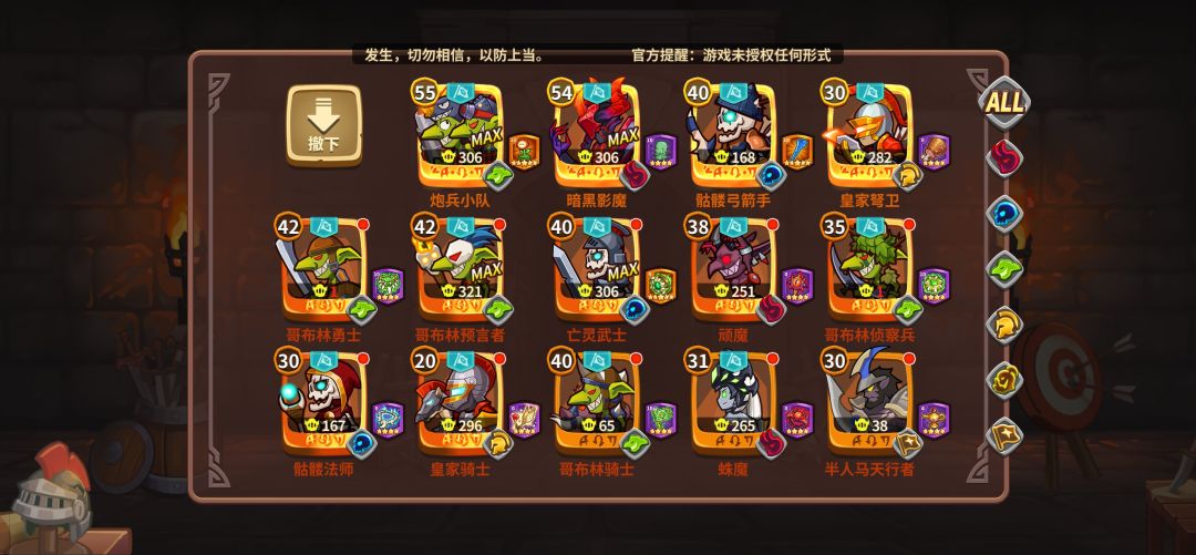 十一章15关有没有好用的阵容啊 3