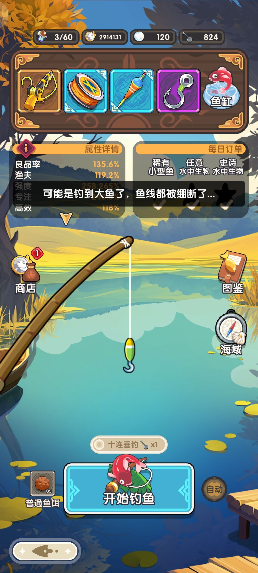 钓鱼是不是改过啊,怎么这个升级要么多 1