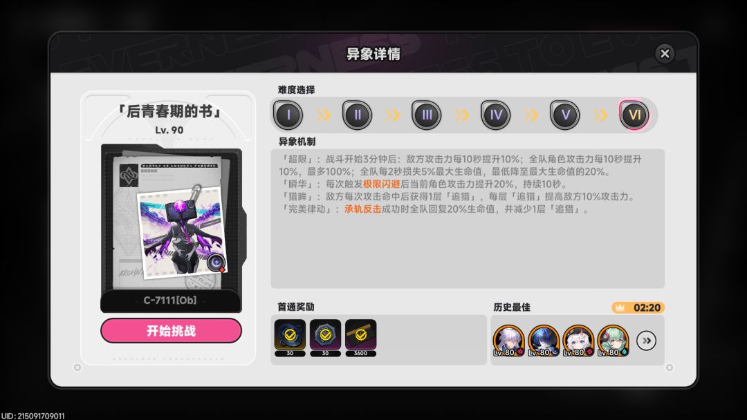 伊洛伊牛逼 2