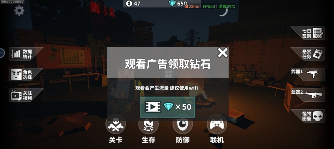 游戏居然区别对待,看不了广告的原因发现了 2