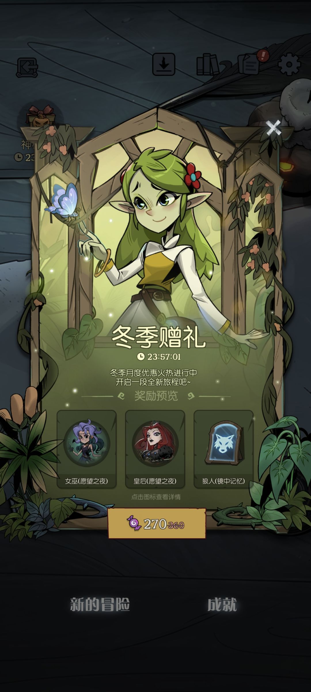 愿望之夜好玩吗 1