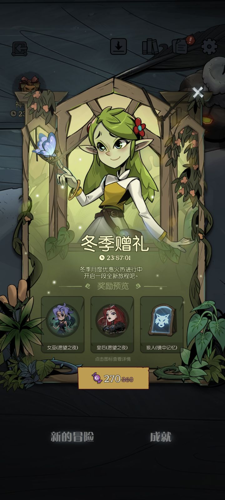 愿望之夜好玩吗截图