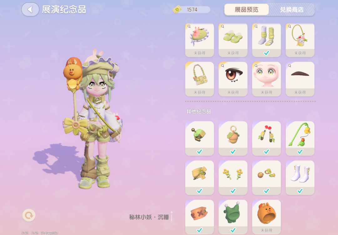 金橡果 • 秘林小筑返场 13