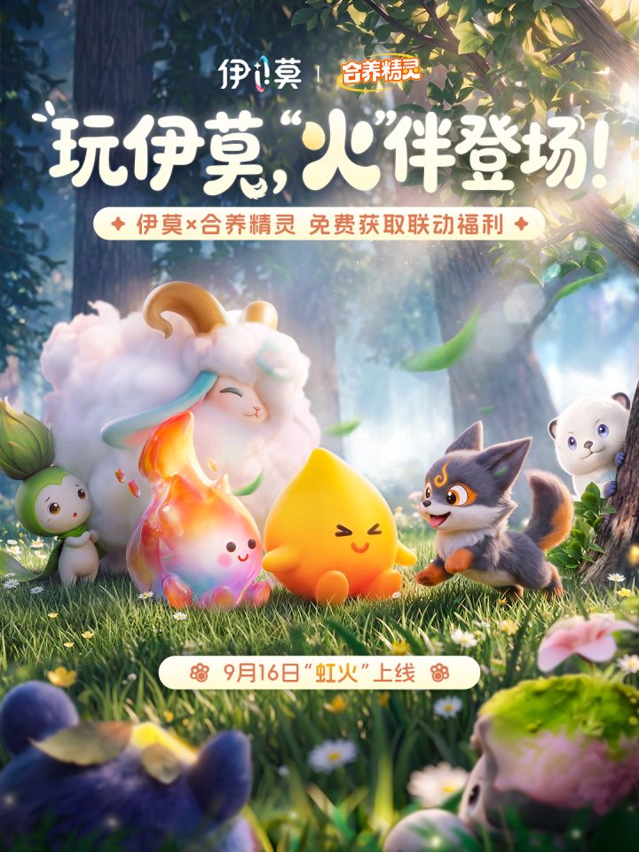 咚咚咚!小火伴已到达,快来呀联结者!截图