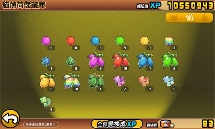 萌新刚打到真传不知道该三阶谁截图