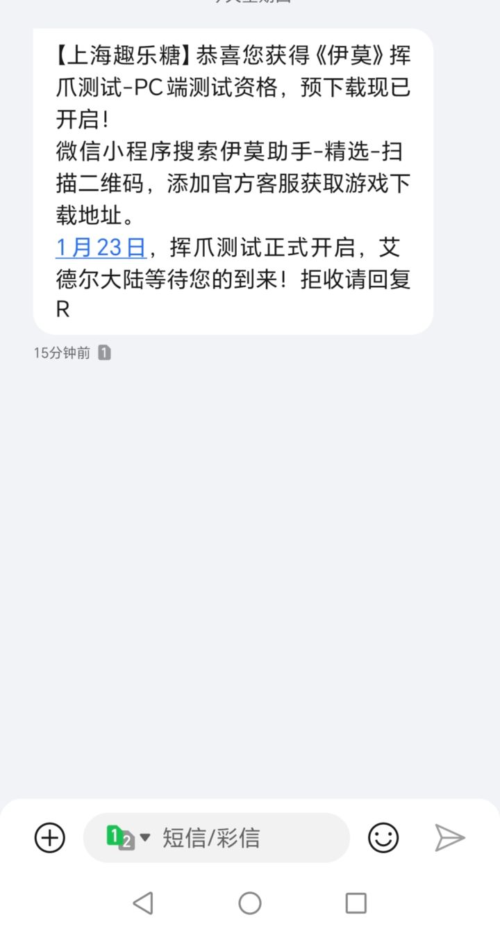 中了资格截图