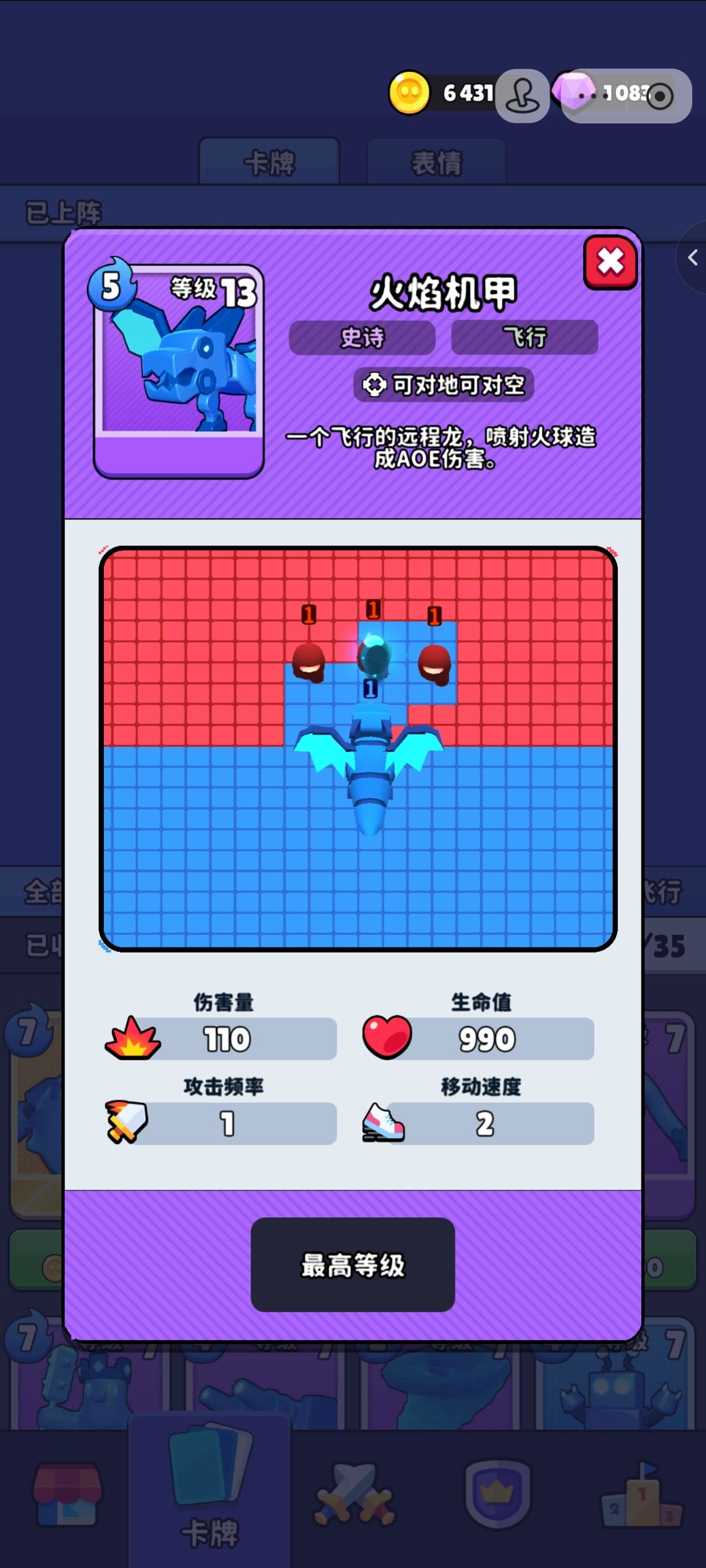 连胜破千留念一下 3