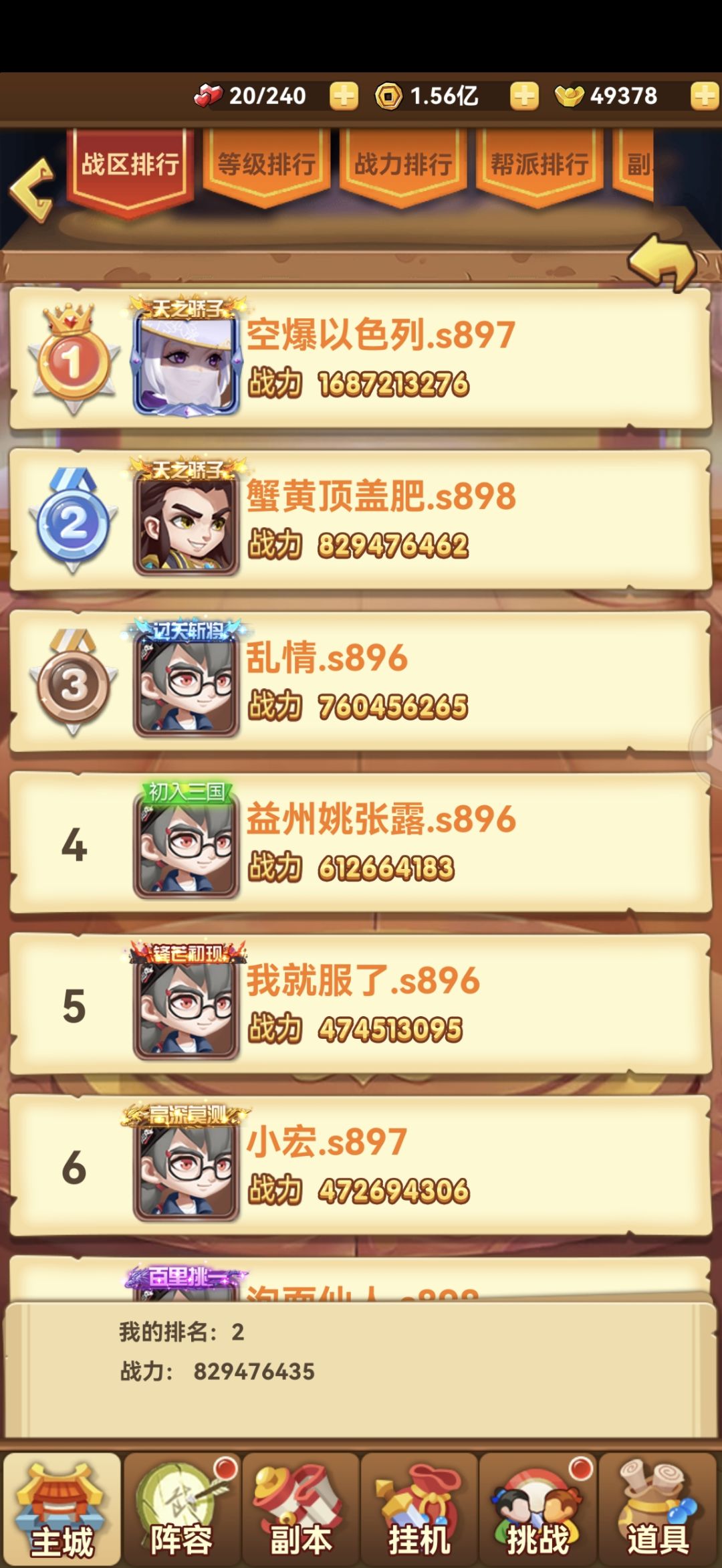 早上好，兄弟们。今天合区了，开区23天 2