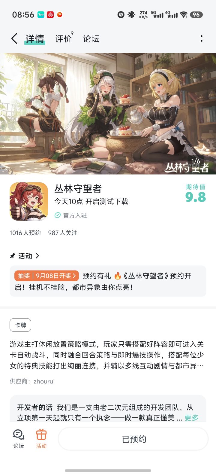 祝游戏红红火火恍恍惚惚越来越好蒸蒸日上一路长虹截图