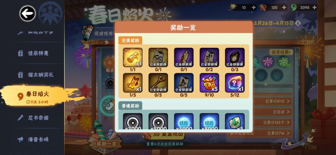 终焉顺序截图