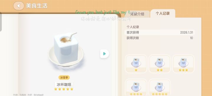 心动小镇善良待我!!!截图