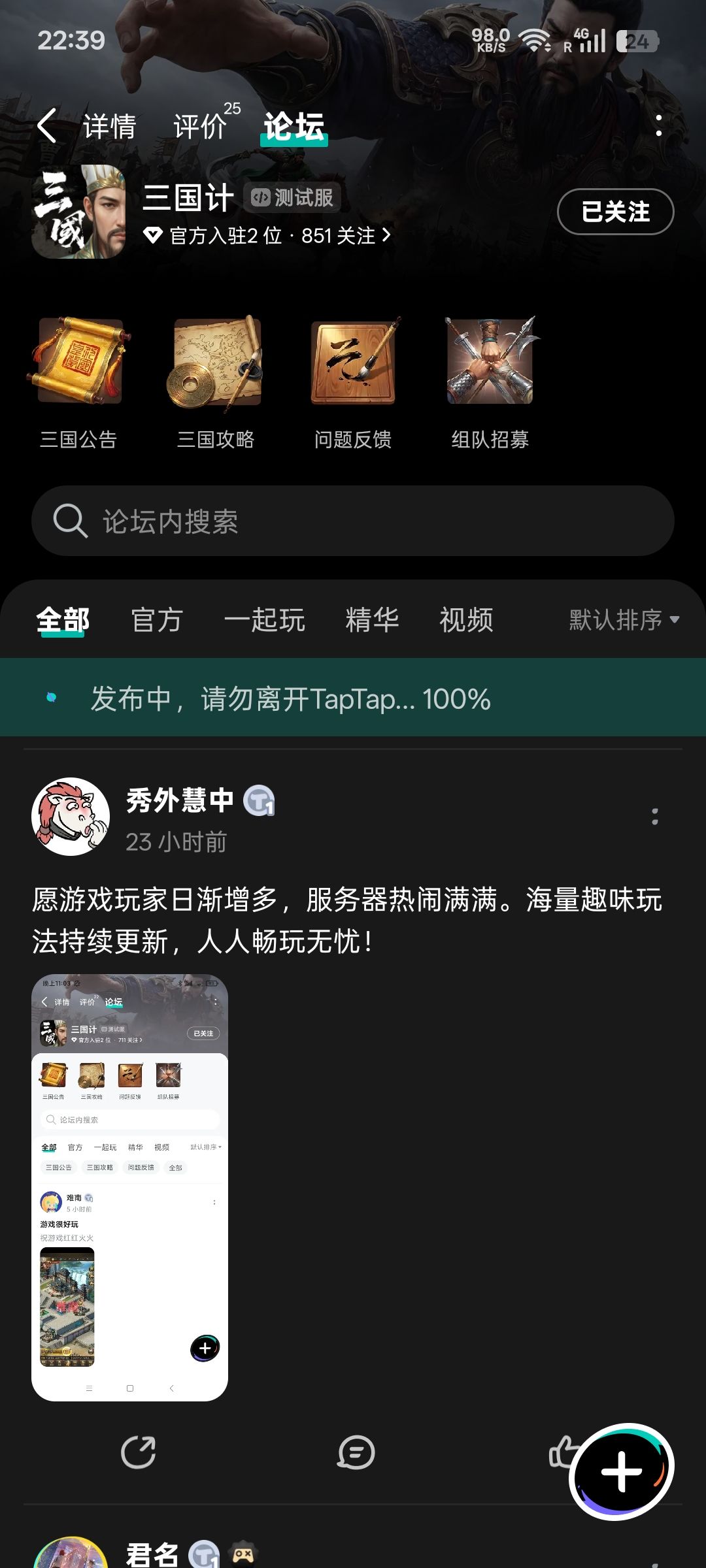 TapTap