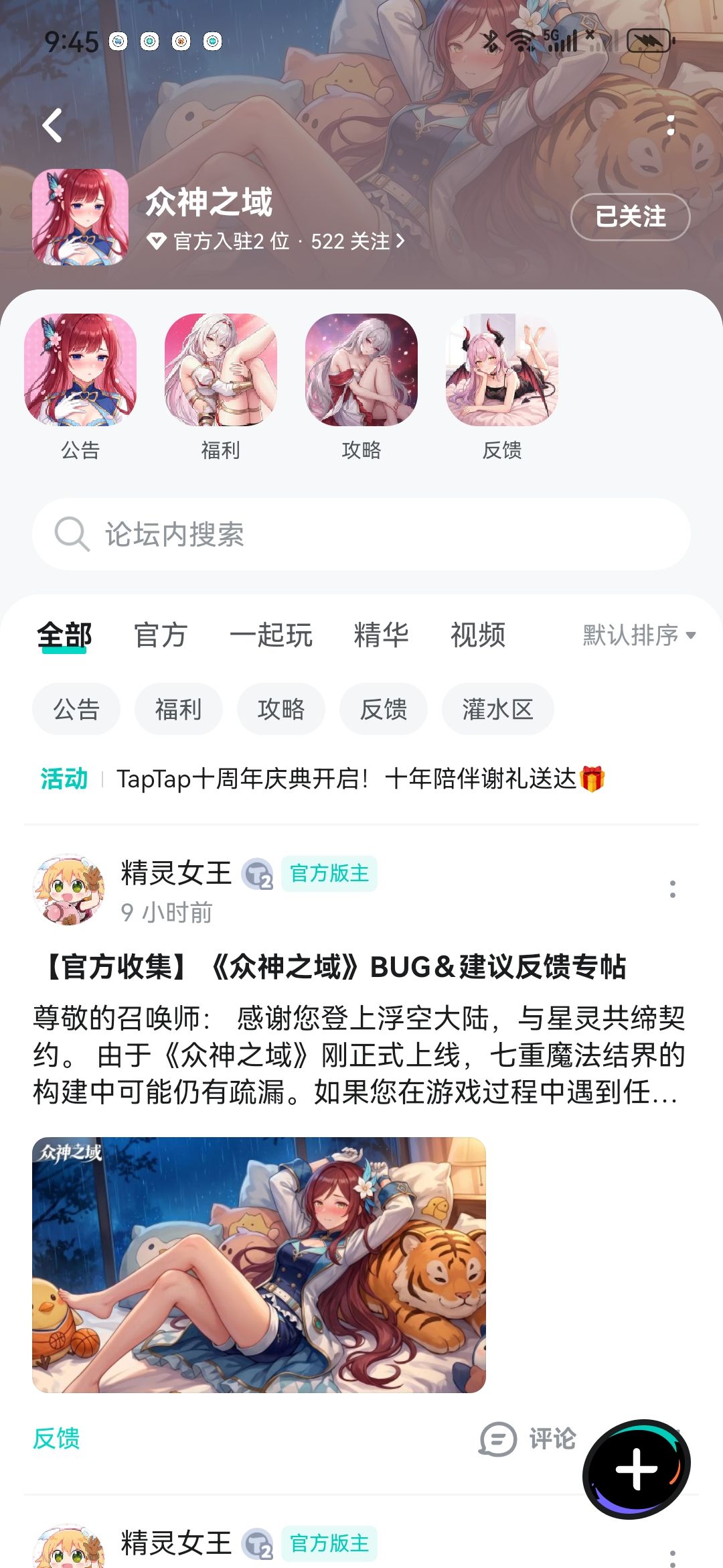 已关注和预约，期待上线，祝游戏越做越好 2
