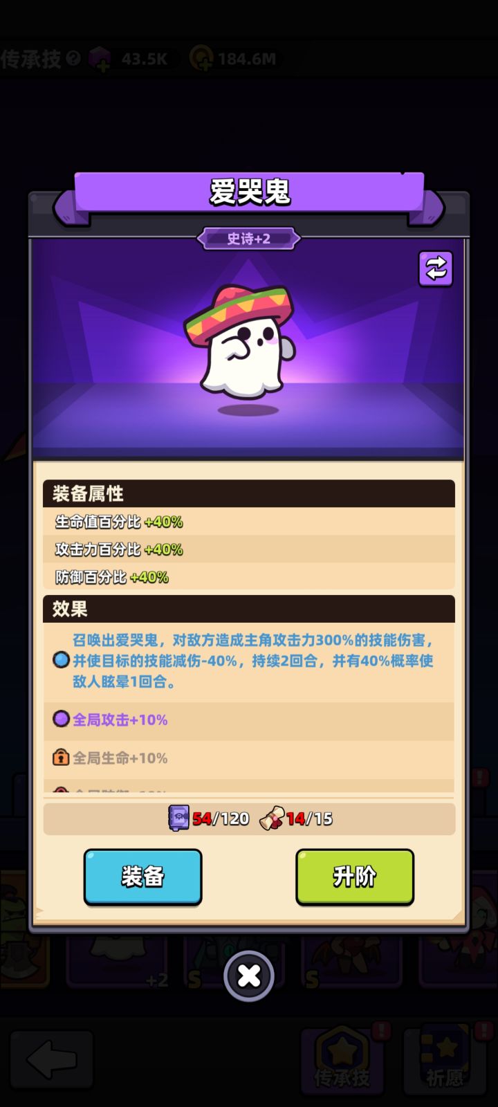 减伤探讨截图