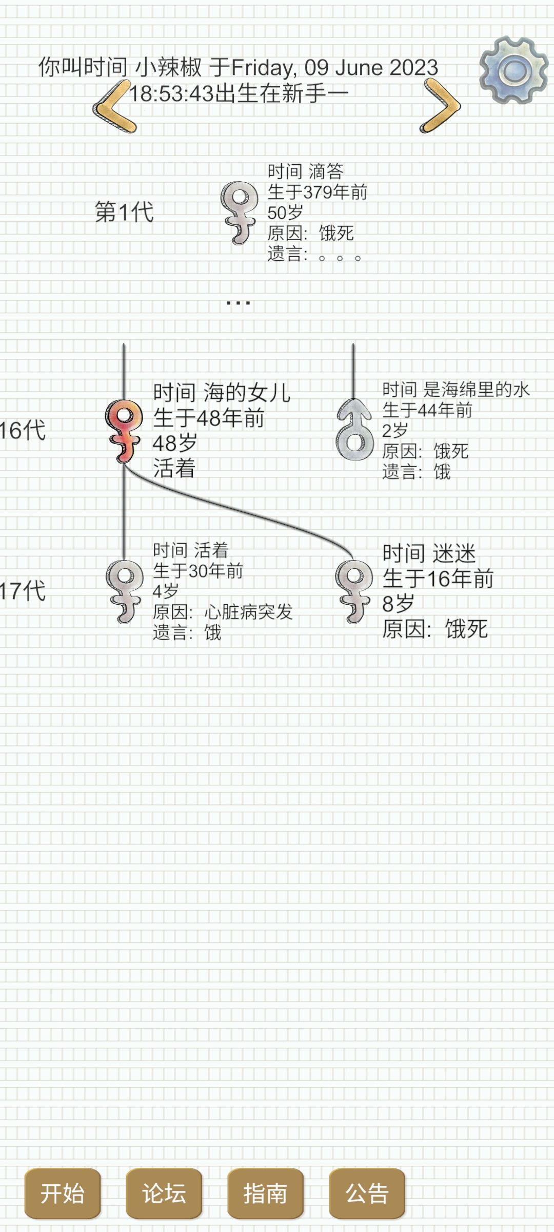 我去,吃个饭。 1
