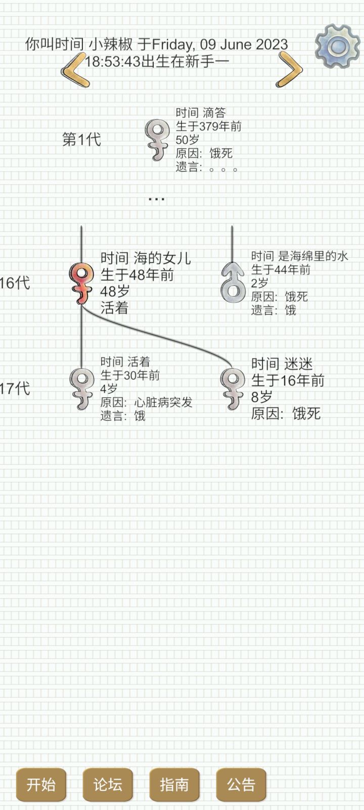我去,吃个饭。截图