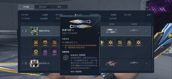 无限飞刀截图