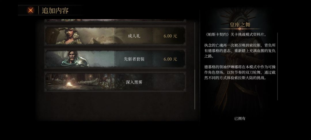 角色皮肤 2